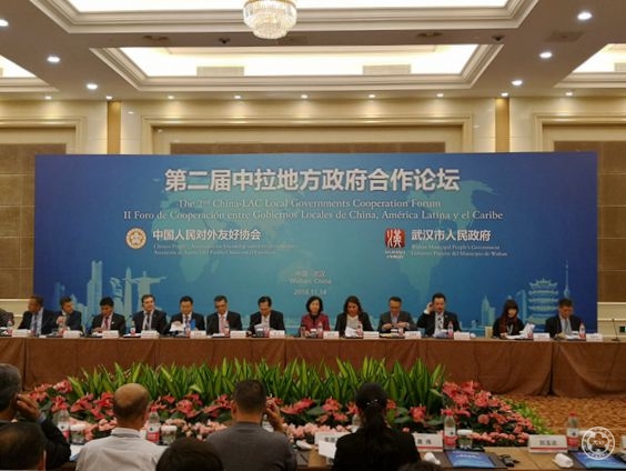第二届中拉地方政府合作论坛（1）