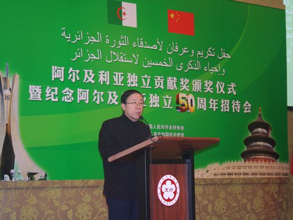 CPAFFC Vice President Feng Zuoku delivering his speech
