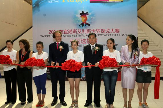 Vice President Xie Yuan Attending Ribbon-Cut Ceremony