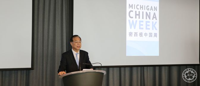 英文置頂 在中國(guó)密歇根產(chǎn)業(yè)復(fù)興創(chuàng)新對(duì)話上致辭_副本.jpg