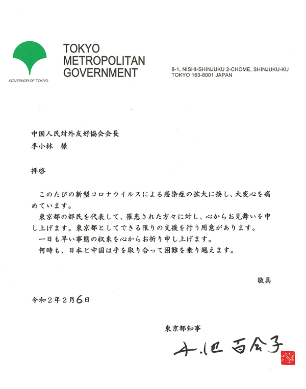 6_李小林?友好協会会長_00.png