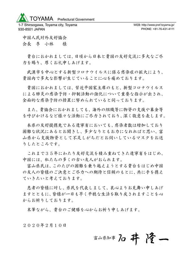 ●見舞状（李小林会長）_00_副本.png