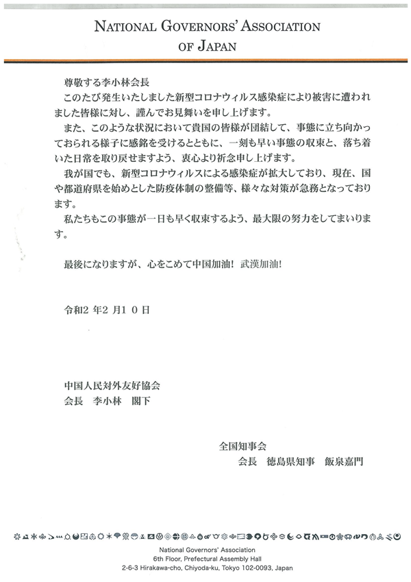 李小林会長_00_副本.png