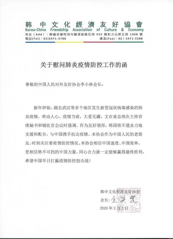 微信图片_20200211171825_副本.jpg