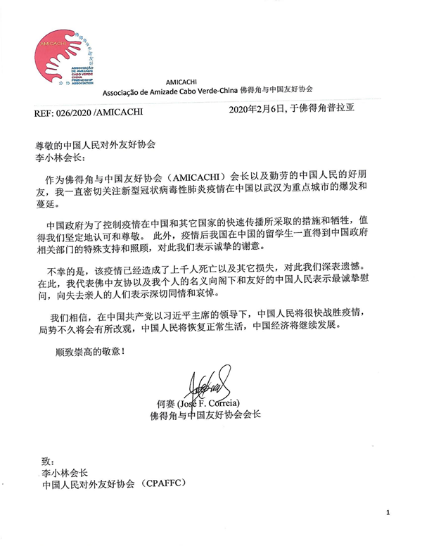 佛得角信_00_副本.png