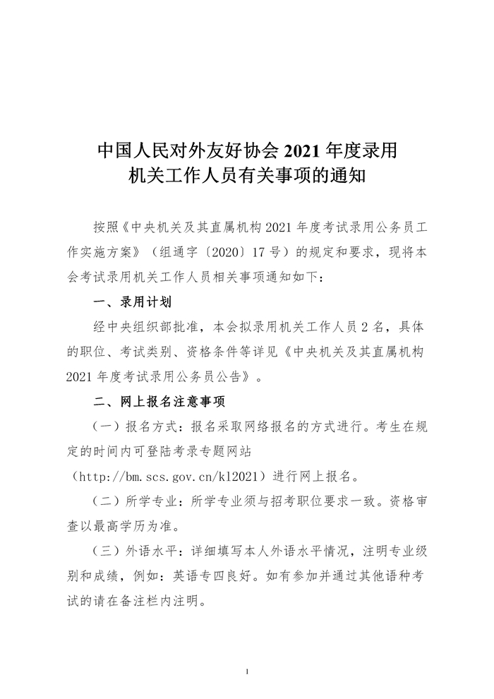 微信圖片_20201015143805.jpg