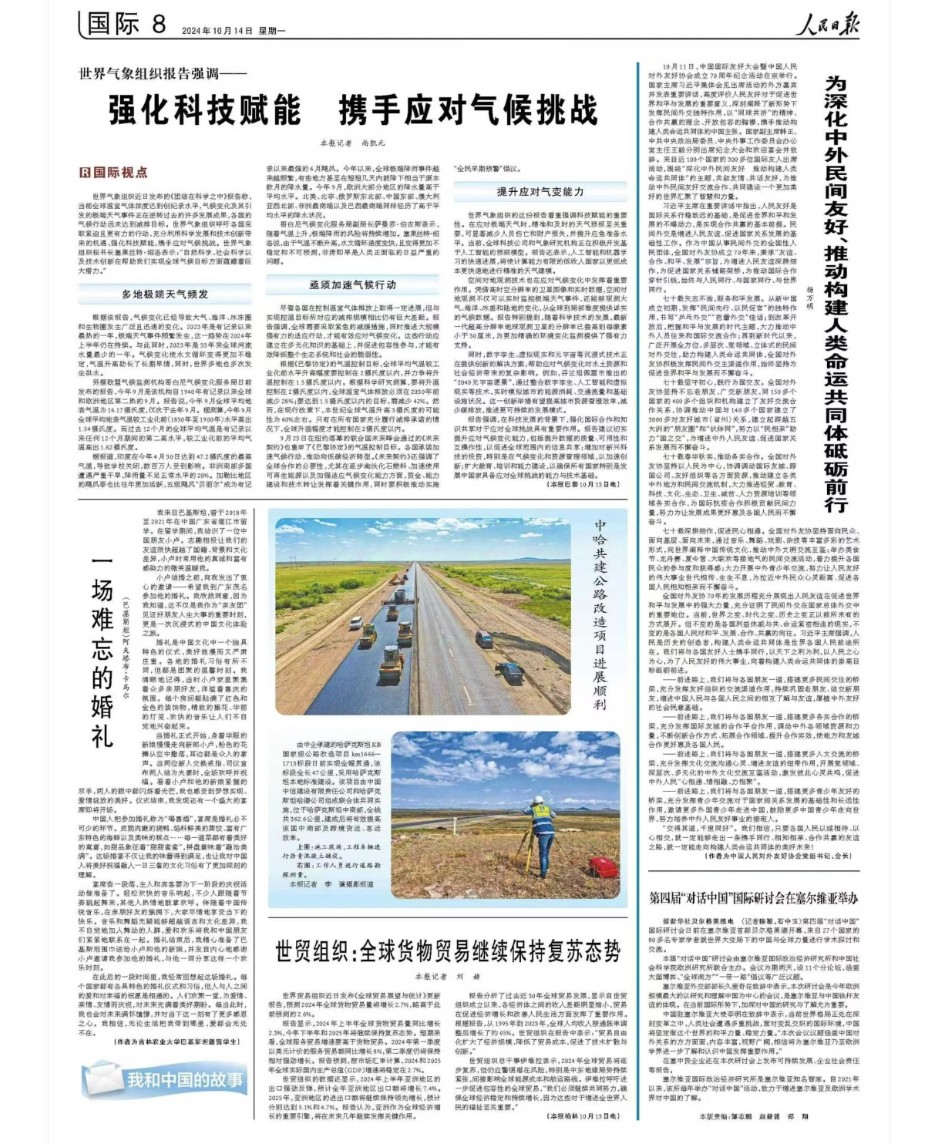 微信圖片_20241014084143.jpg