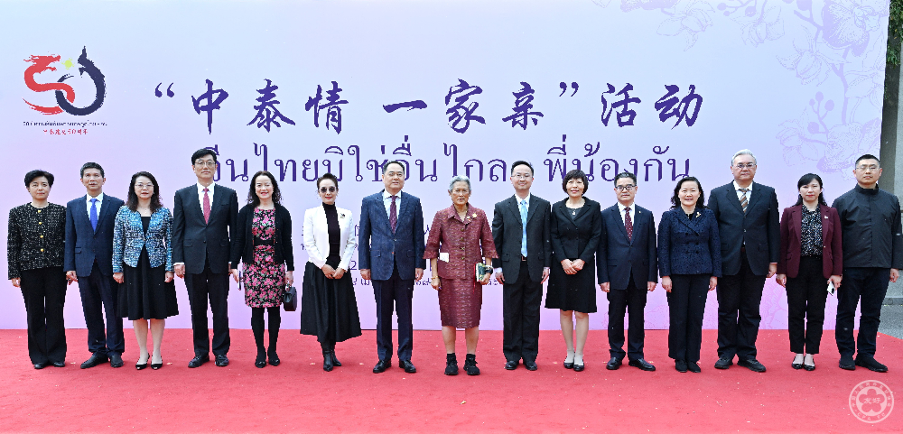 "China and Thailand, One-Family Bond" Friendly Exchange Event Successfully Held
