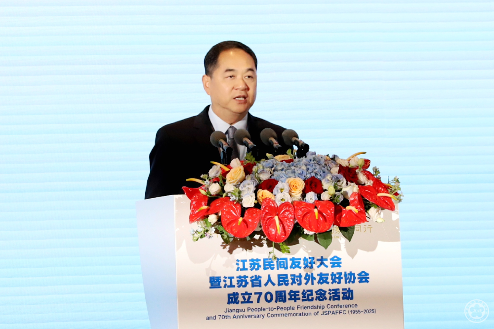 杨万明会长出席江苏民间友好大会暨江苏省人民对外友好协会成立70周年纪念活动并致辞