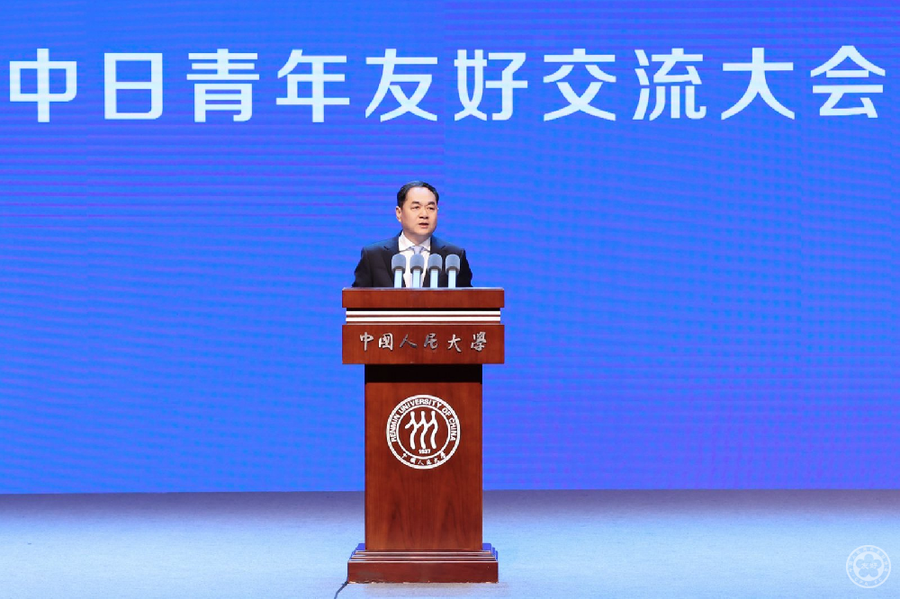 China-Japan Youth Friendship Exchange Conference Held in Beijing